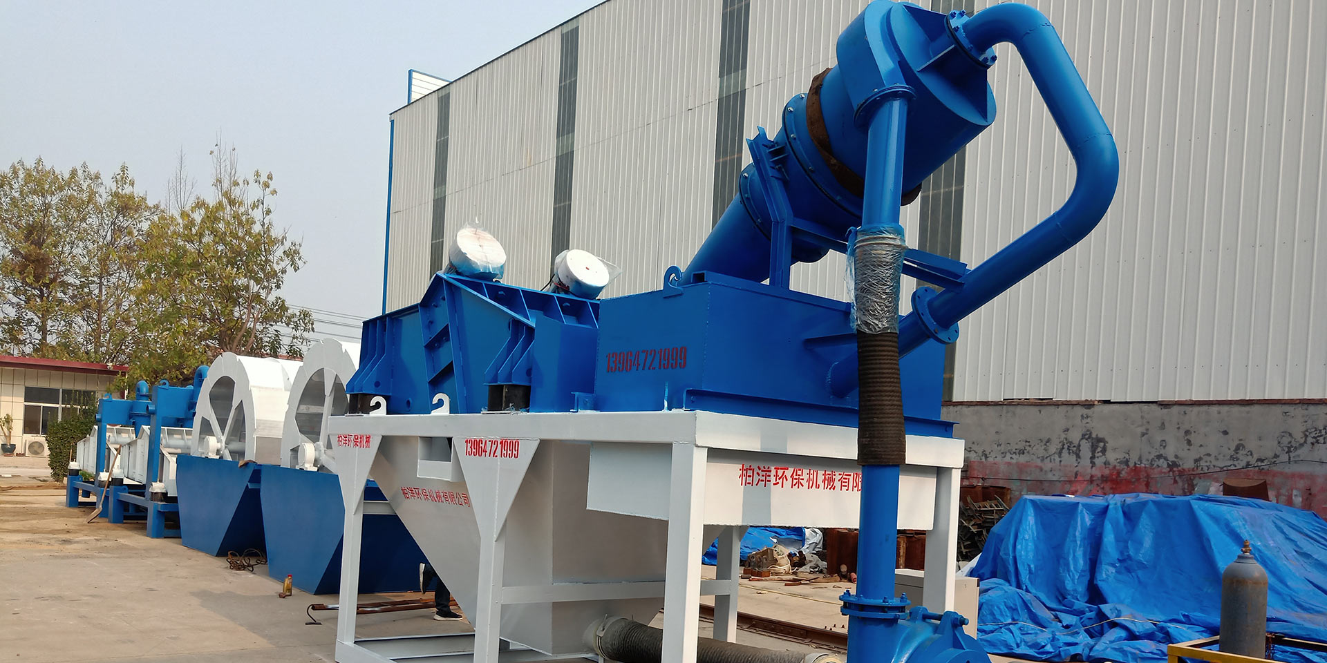 青州市柏洋環?！撍Y